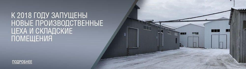 Производственные мощности